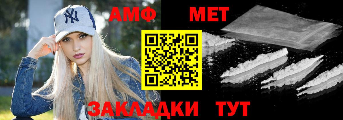 Amphetamine Premium Богородицк