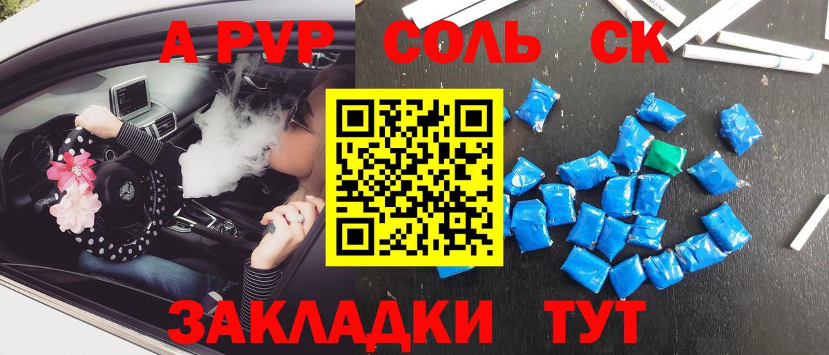 Богородицк  Alfa_PVP мука  А ПВП  APVP СК КРИС  А ПВП Соль  продажа наркотиков  Вход с VPN 