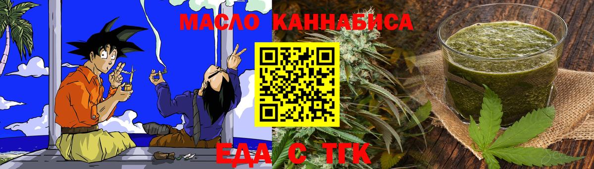 Богородицк  Печенье с ТГК конопля  Вход с VPN 