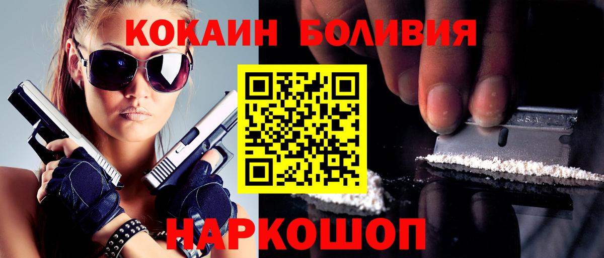 Кокаин Columbia Богородицк