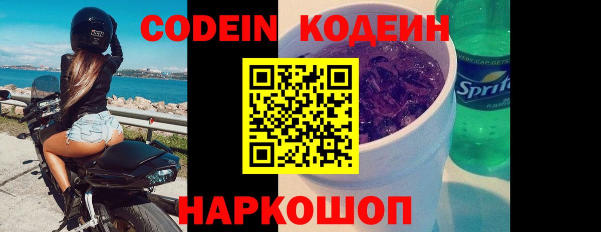 Codein напиток Lean (лин)  где найти наркотики  Богородицк  Codein напиток Lean (лин)  Вход с VPN 