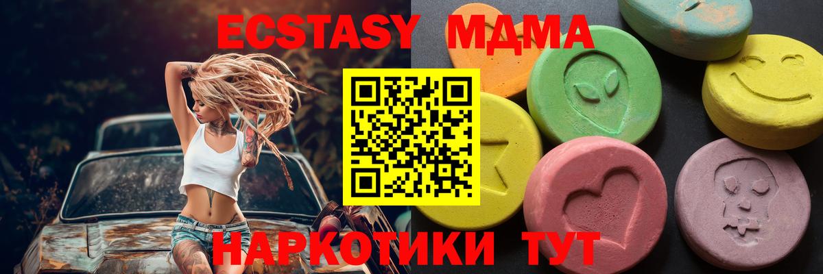 Ecstasy  Вход с VPN  Богородицк  Экстази XTC  Экстази Cube 