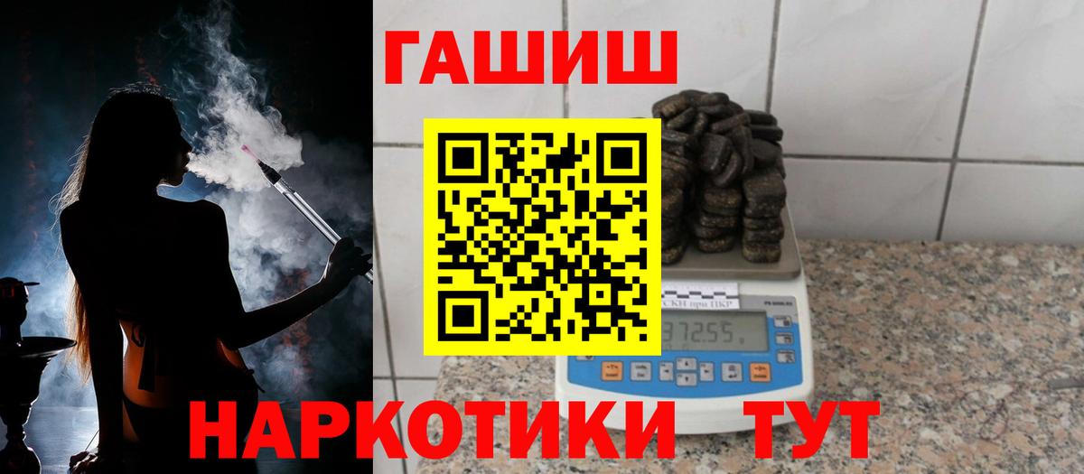 ГАШ убойный Богородицк