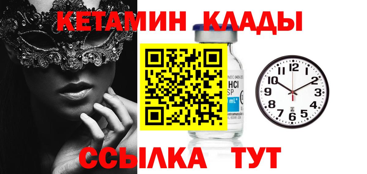 КЕТАМИН VHQ  КЕТАМИН VHQ  Вход с VPN  Богородицк 