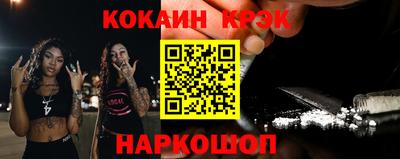 кокаин Гусь-Хрустальный
