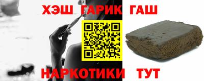 гидра Аргун