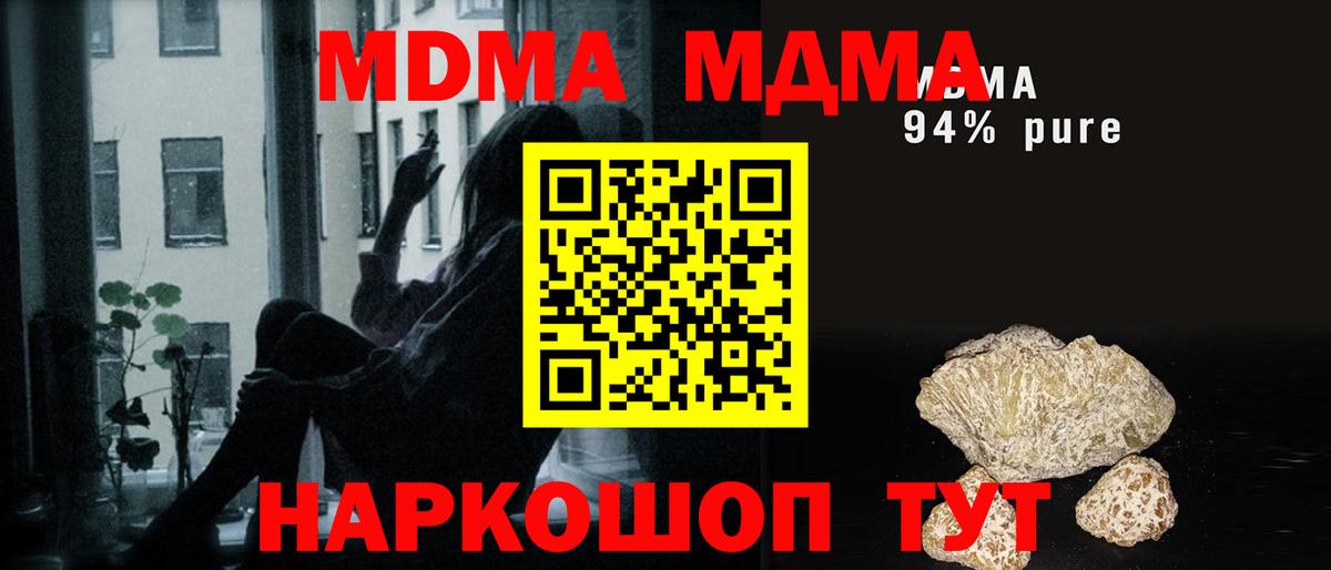 МДМА Molly  Вход с VPN  МДМА  МДМА Molly  Богородицк 