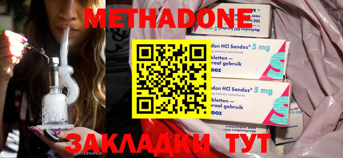 Метадон белоснежный  OMG маркетплейс  МЕТАДОН methadone  Богородицк  Вход с VPN 