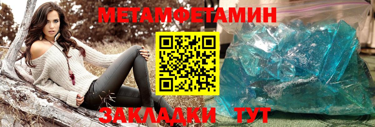 Богородицк  Первитин пудра  Вход с VPN 