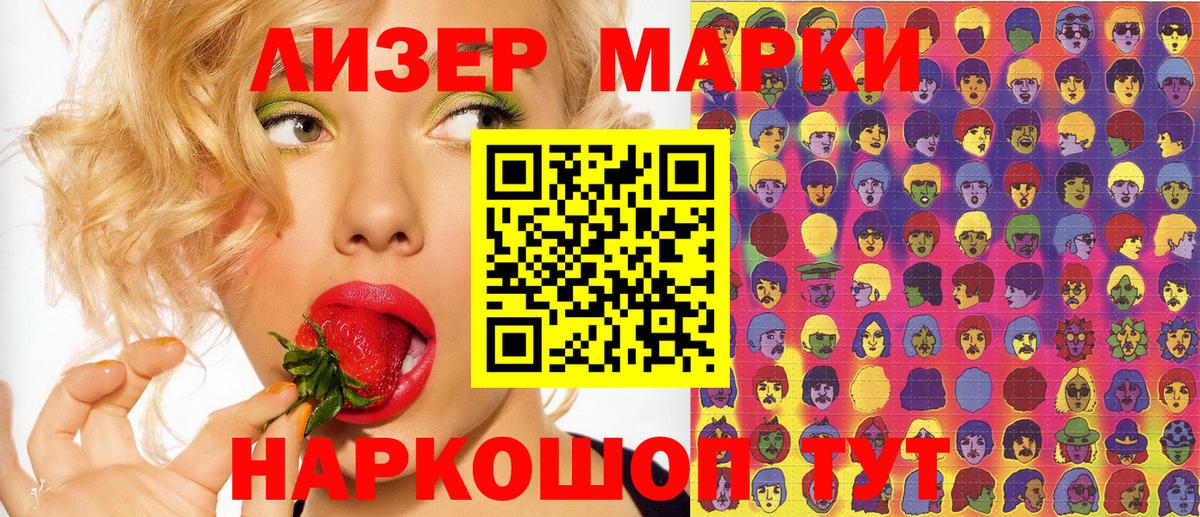 Марки N-bome 1500мкг Богородицк