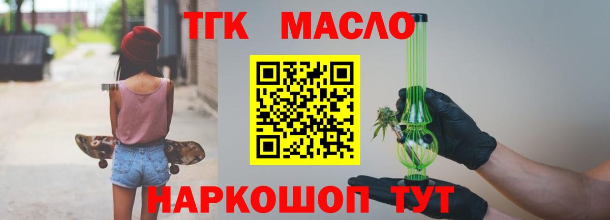 Богородицк  ТГК вейп  Вход с VPN  Дистиллят ТГК вейп с тгк 